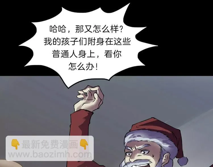 第14话 燃烧吧 第42页