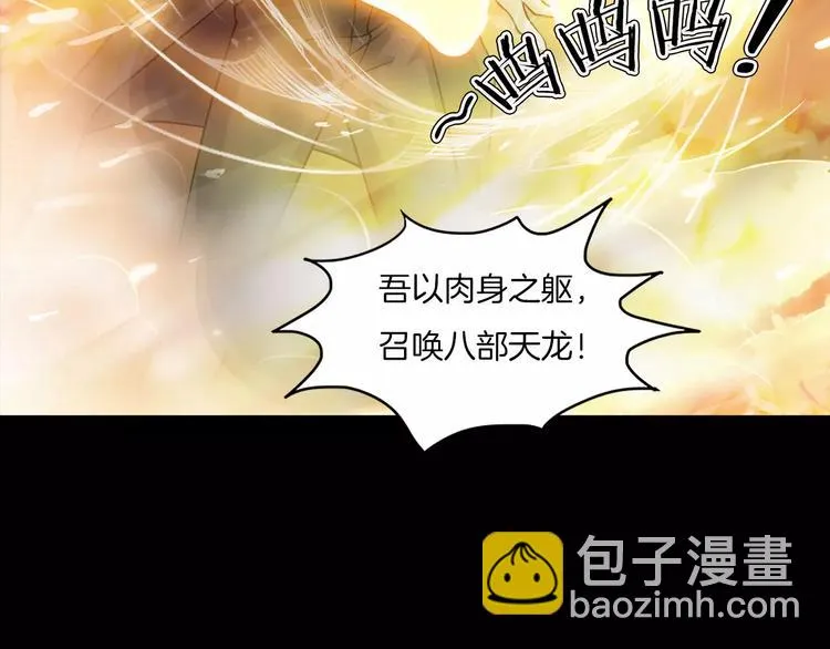 第14话 燃烧吧 第53页