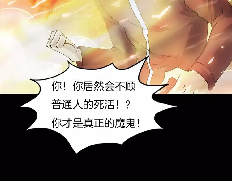 第14话 燃烧吧 第55页