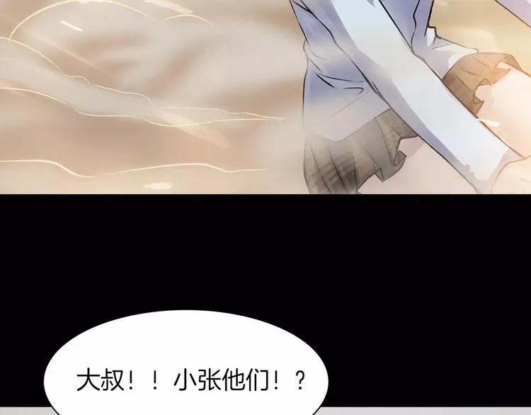 第14话 燃烧吧 第67页
