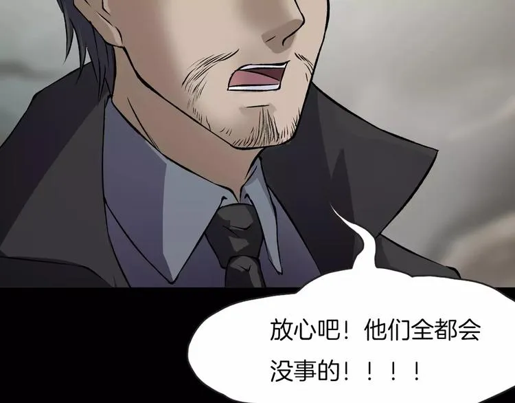 第14话 燃烧吧 第70页