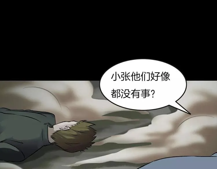 第14话 燃烧吧 第76页