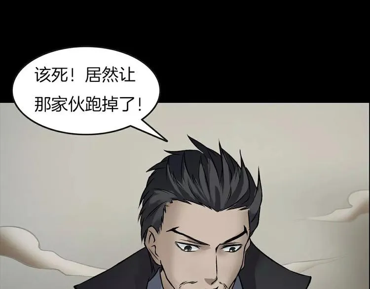 第14话 燃烧吧 第80页
