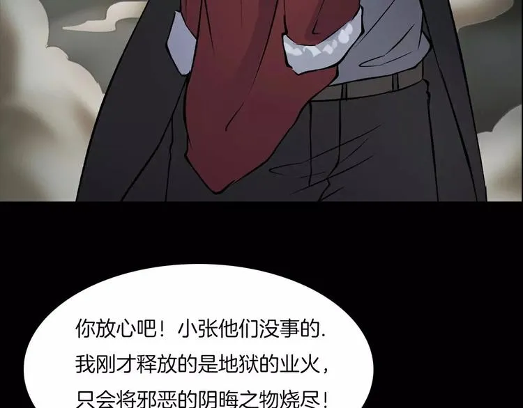 第14话 燃烧吧 第82页