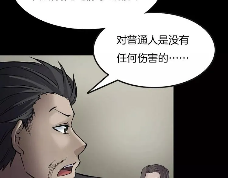 第14话 燃烧吧 第83页