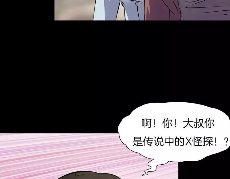 第14话 燃烧吧 第86页