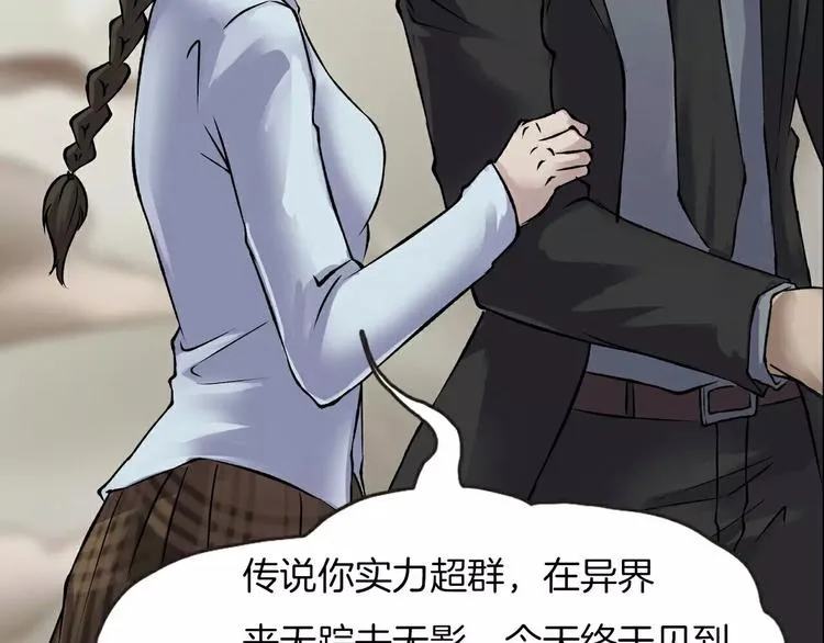 第14话 燃烧吧 第89页