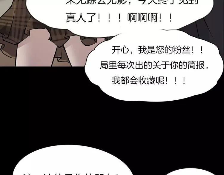 第14话 燃烧吧 第90页