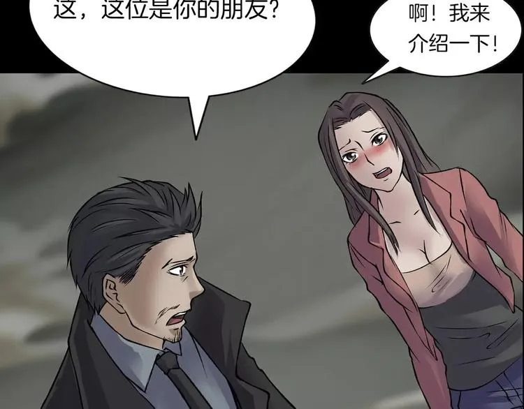 第14话 燃烧吧 第91页