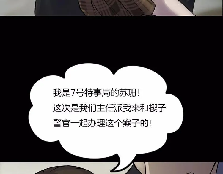 第14话 燃烧吧 第93页