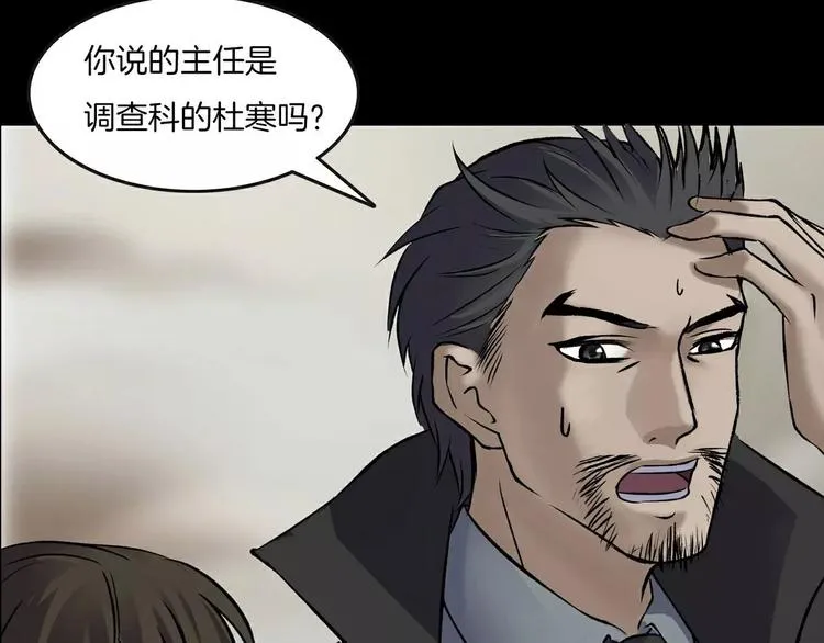 第14话 燃烧吧 第97页