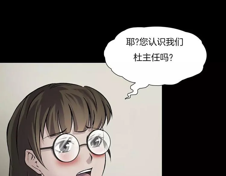 第14话 燃烧吧 第99页