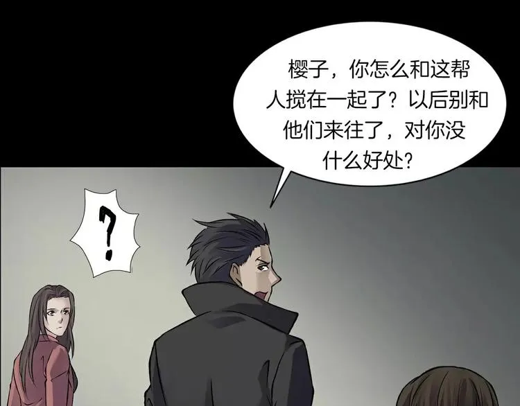第14话 燃烧吧 第101页