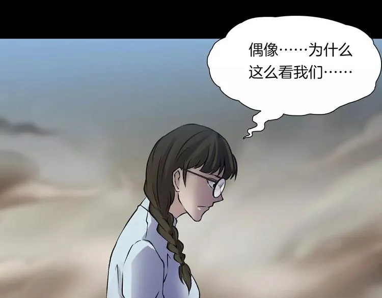 第14话 燃烧吧 第103页