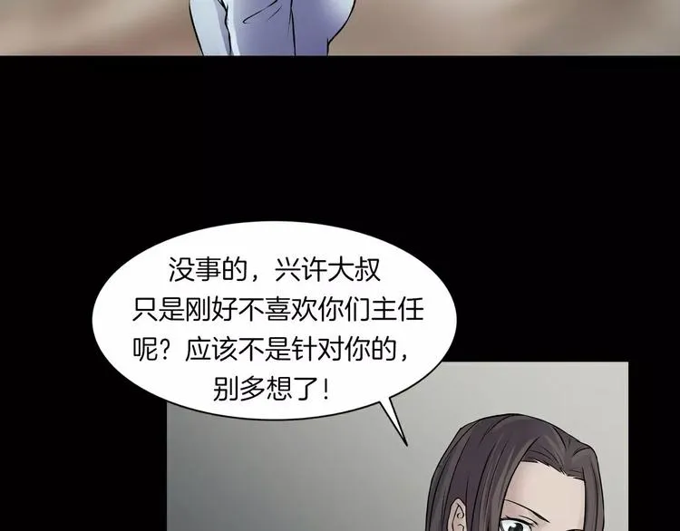 第14话 燃烧吧 第104页