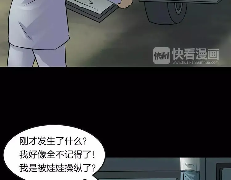 第14话 燃烧吧 第108页