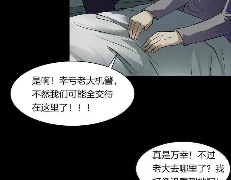 第14话 燃烧吧 第110页