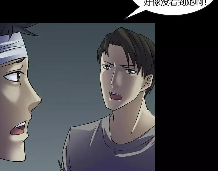 第14话 燃烧吧 第111页
