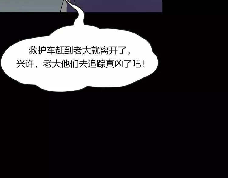 第14话 燃烧吧 第112页