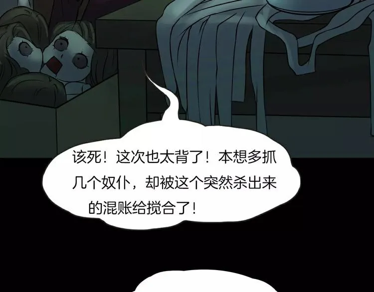 第14话 燃烧吧 第118页