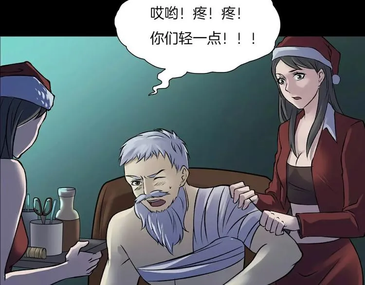 第14话 燃烧吧 第119页