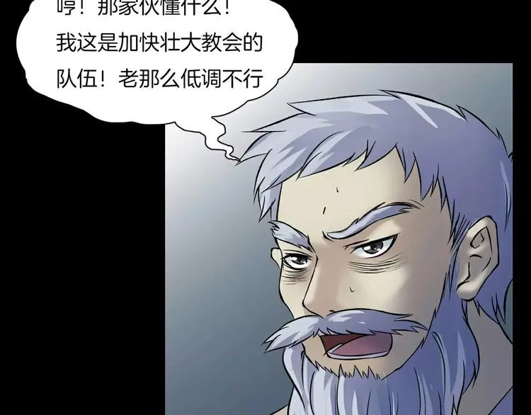 第14话 燃烧吧 第121页
