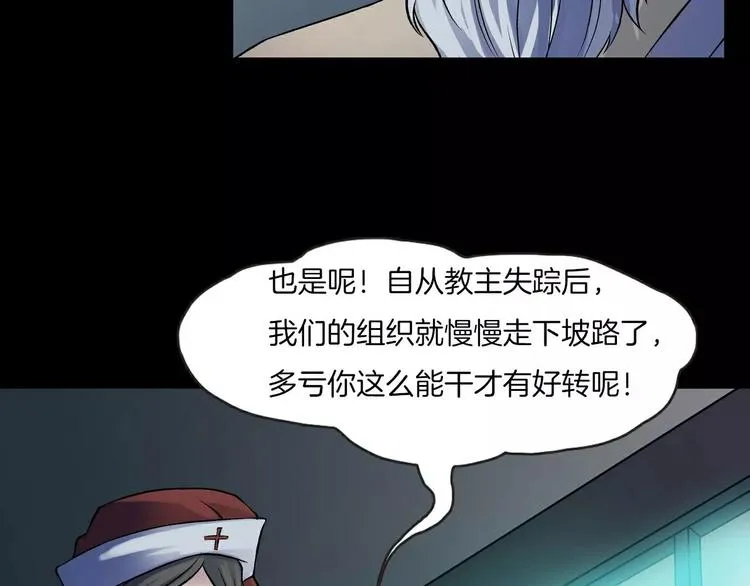 第14话 燃烧吧 第122页