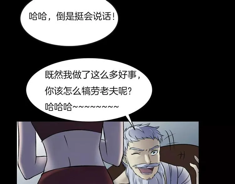 第14话 燃烧吧 第124页