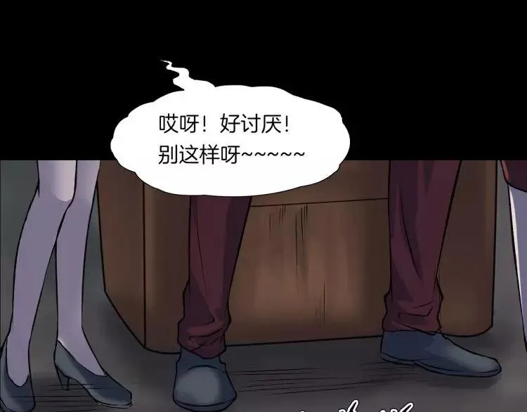 第14话 燃烧吧 第126页