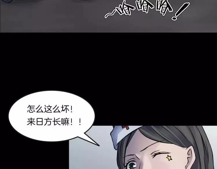 第14话 燃烧吧 第127页