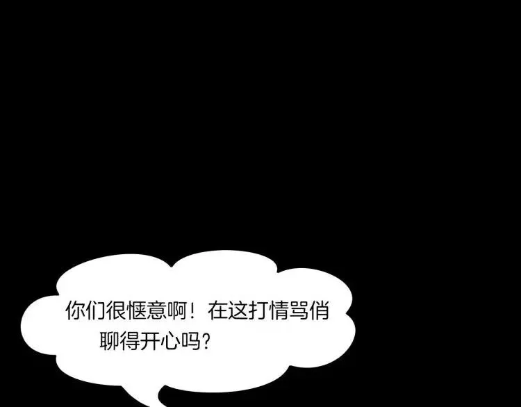 第14话 燃烧吧 第129页