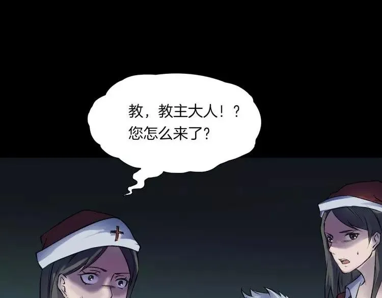 第14话 燃烧吧 第131页