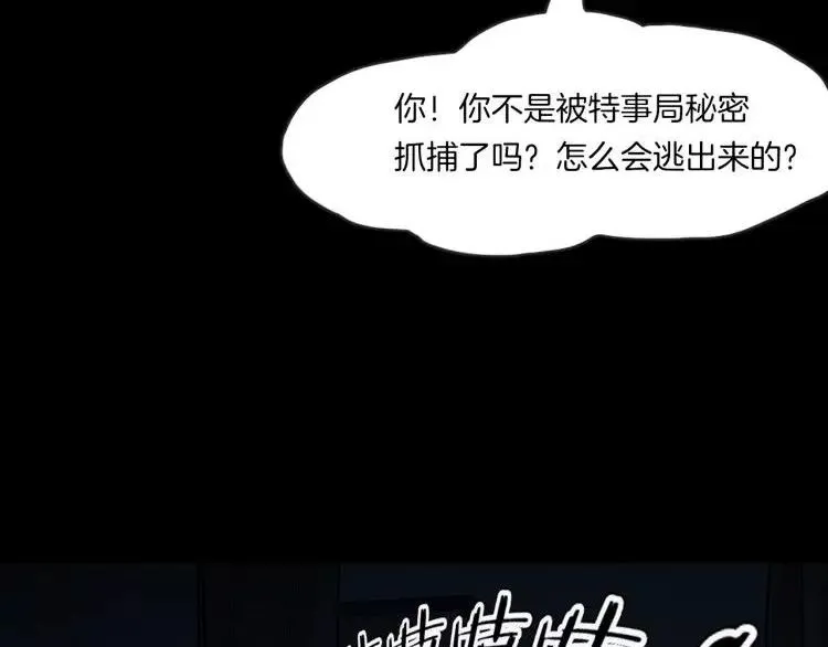第14话 燃烧吧 第133页