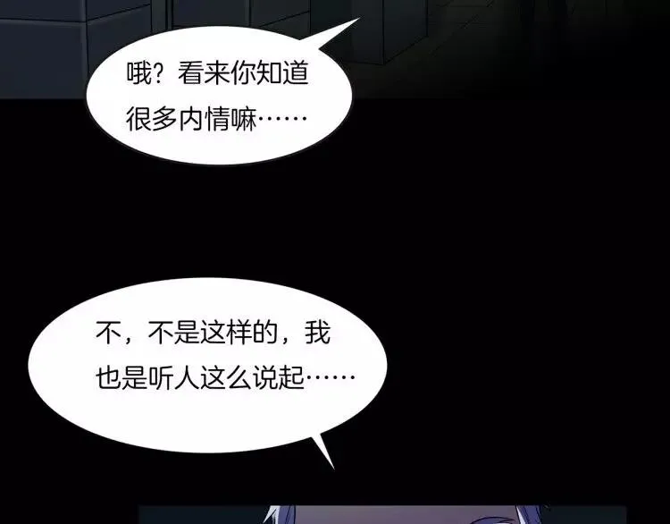 第14话 燃烧吧 第135页