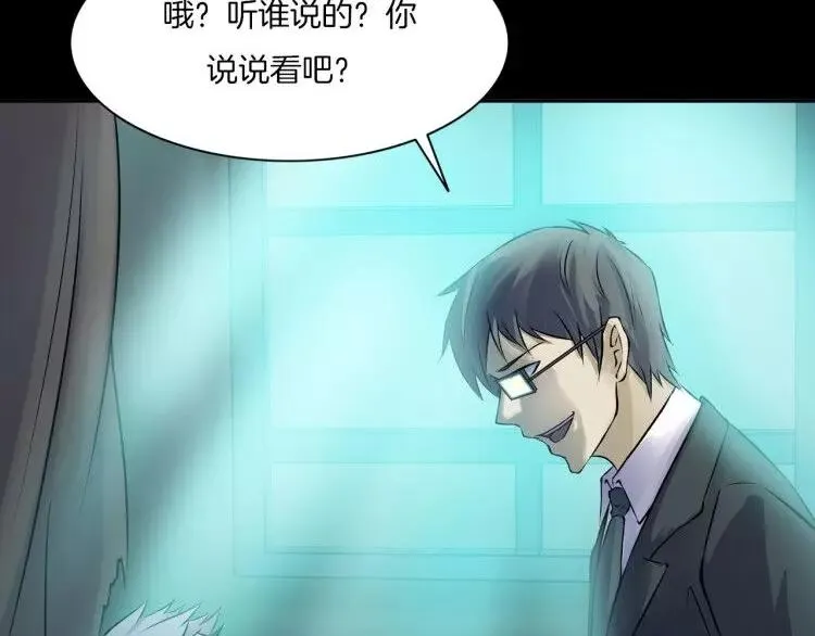 第14话 燃烧吧 第137页
