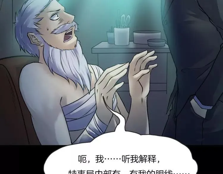 第14话 燃烧吧 第138页