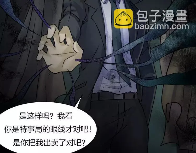 第14话 燃烧吧 第140页