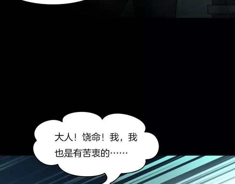 第14话 燃烧吧 第141页