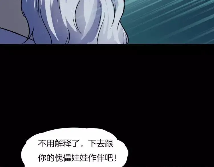 第14话 燃烧吧 第143页