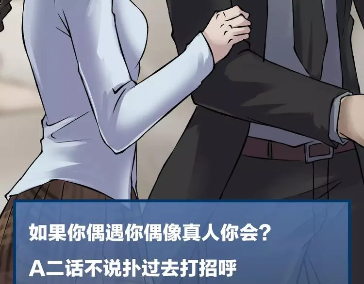 第14话 燃烧吧 第156页
