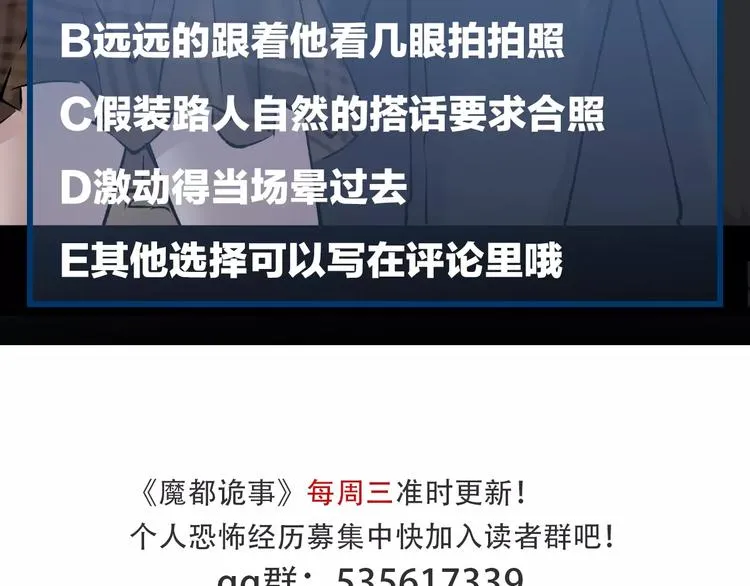 第14话 燃烧吧 第157页