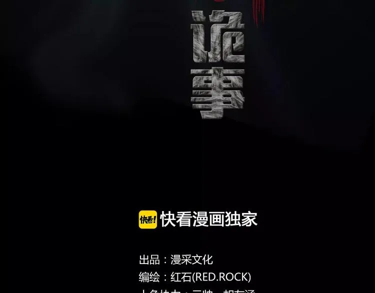 第15话 被反抓！ 第2页