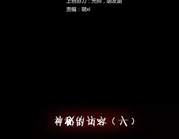 第15话 被反抓！ 第3页