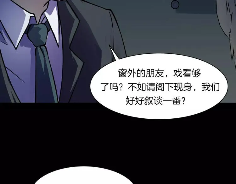 第15话 被反抓！ 第7页
