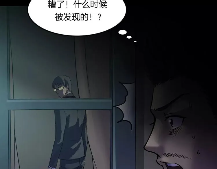 第15话 被反抓！ 第8页