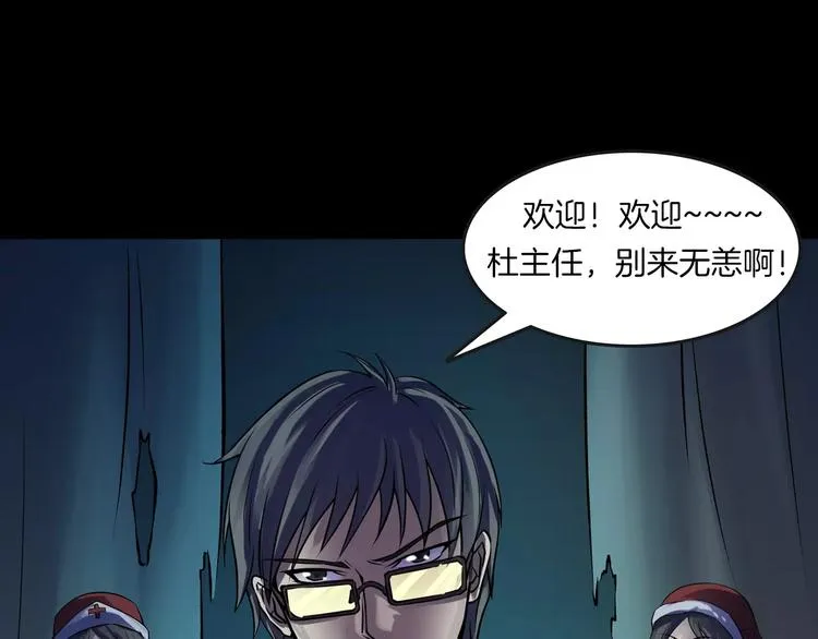 第15话 被反抓！ 第10页