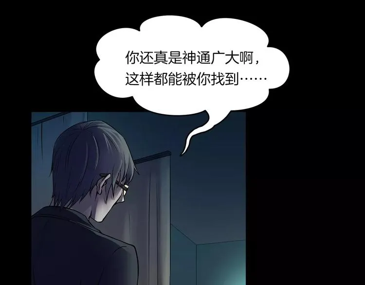 第15话 被反抓！ 第12页