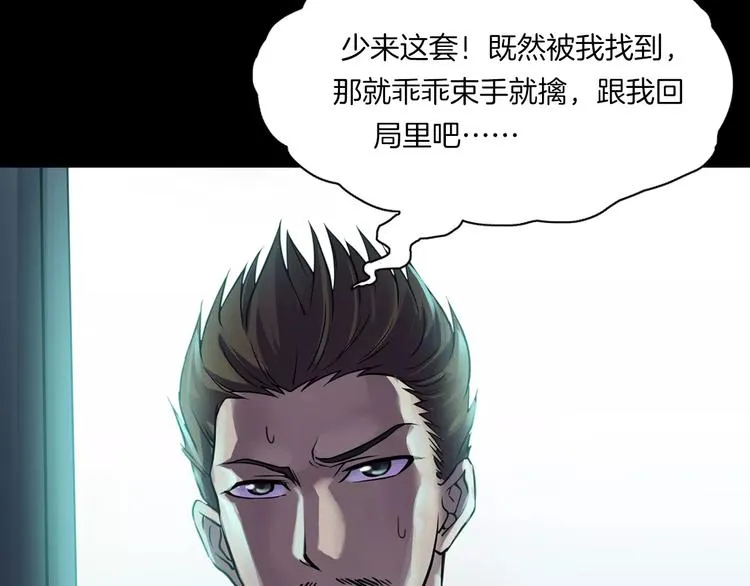 第15话 被反抓！ 第14页