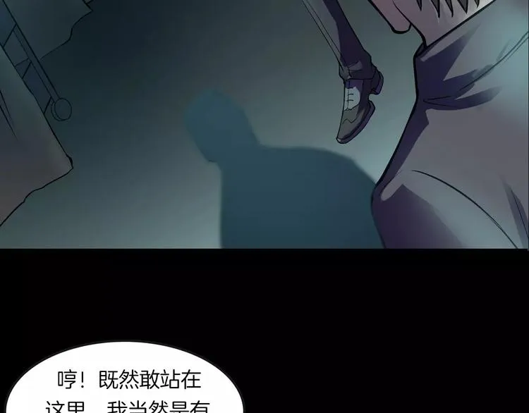 第15话 被反抓！ 第18页