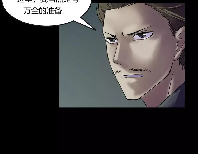 第15话 被反抓！ 第19页